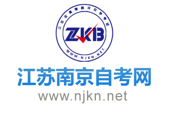 南京自考微信公眾號(hào)